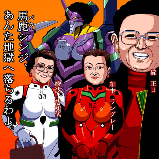 souryuu asuka langley, ayanami rei, eva 01, ikari gendou, kim jong-il, and 2 more (neon genesis evangelion and 1 more) drawn by kouno_(masao)