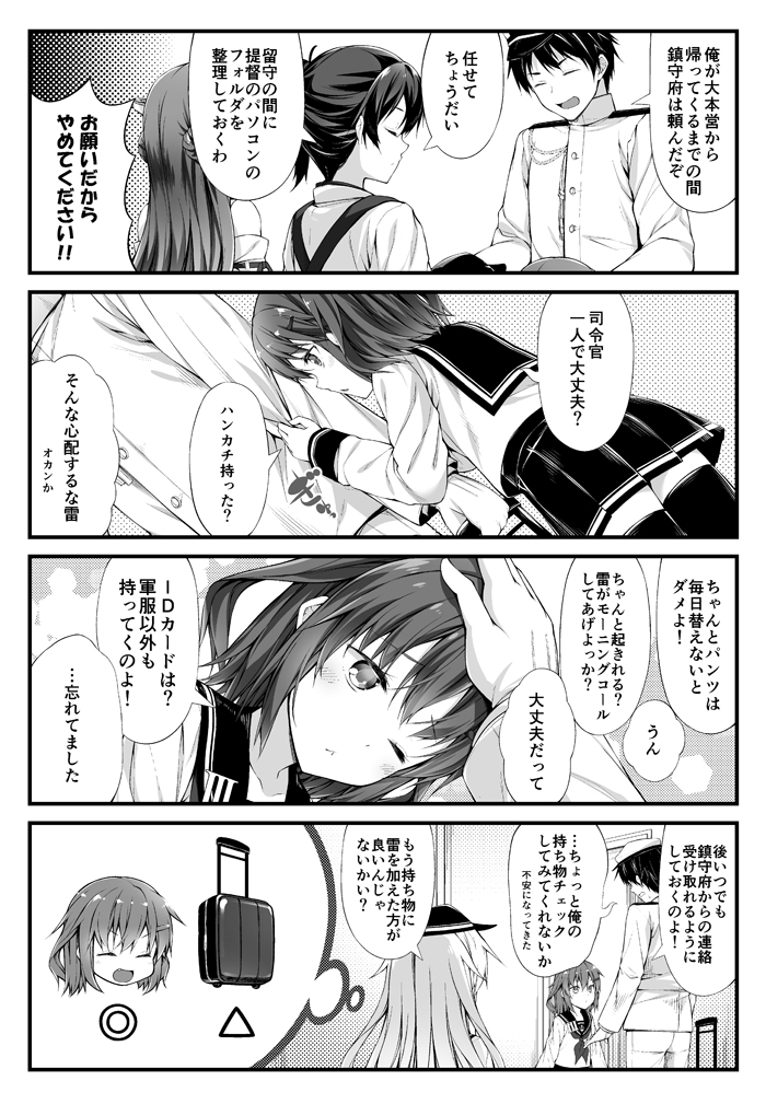 admiral, kaga, hibiki, kongou, and ikazuchi (kantai collection) drawn by teruui