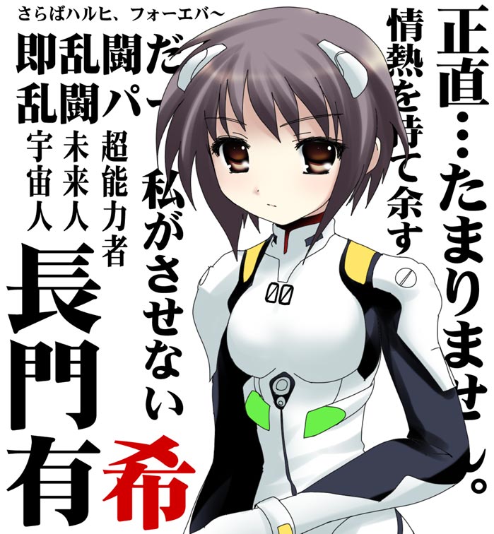ayanami rei and nagato yuki (neon genesis evangelion and 1 more) drawn by namamo_nanase