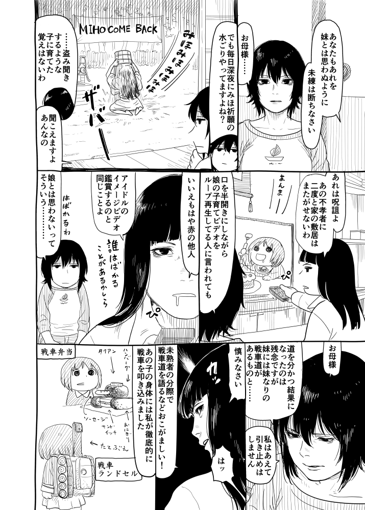 nishizumi miho, nishizumi maho, and nishizumi shiho (girls und panzer) drawn by itou_korosuke