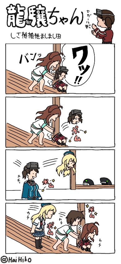 ryuujou, atago, kuma, and furutaka (kantai collection) drawn by hai_to_hickory