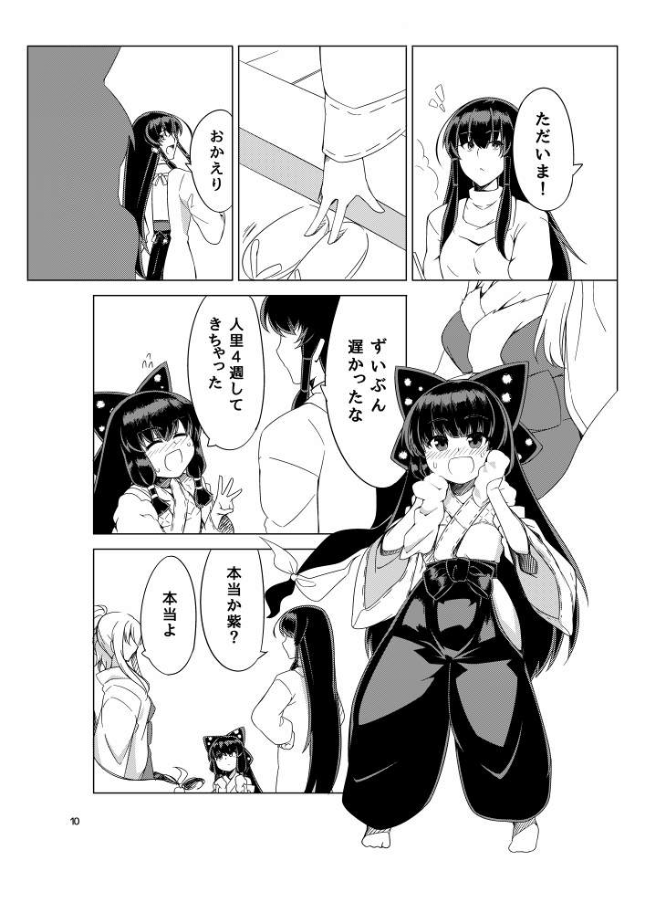 hakurei reimu, yakumo yukari, and sendai hakurei no miko (touhou) drawn by kaiza_(rider000)