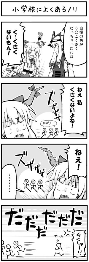 yakumo yukari and ibuki suika (touhou) drawn by boshi_(a-ieba)
