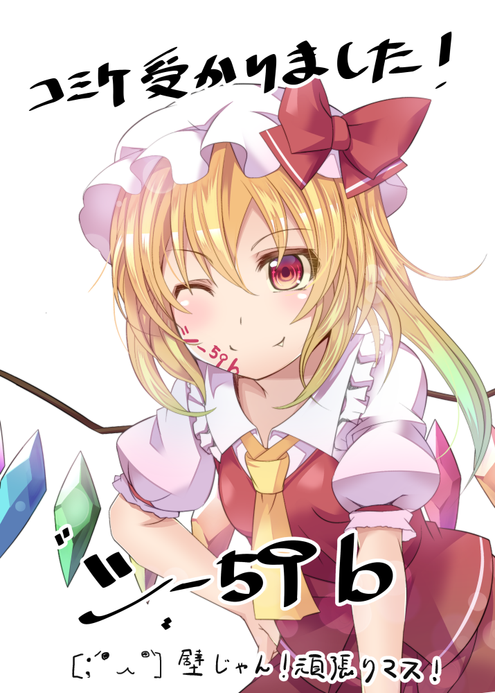 flandre scarlet (touhou and 1 more) drawn by rando_seru