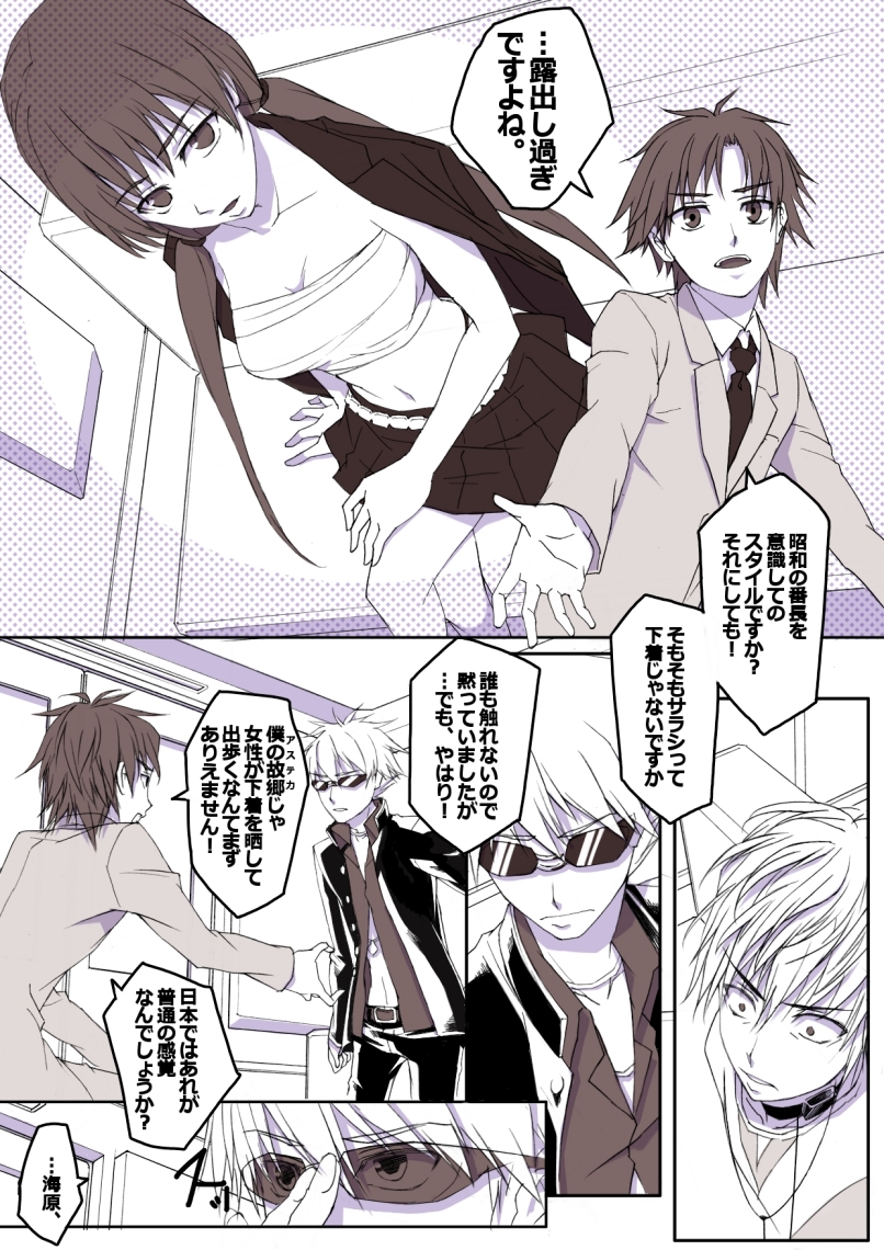 accelerator, musujime awaki, tsuchimikado motoharu, unabara mitsuki, and etzali (toaru majutsu no index and 1 more) drawn by inomata_mamoru