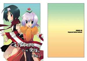 assassin cross and professor (ragnarok online) drawn by itou_izumo