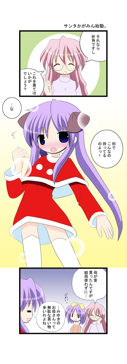 hiiragi kagami, hiiragi tsukasa, and takara miyuki (lucky star) drawn by aotan_nishimoto