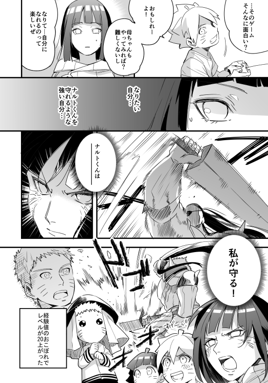uzumaki naruto, hyuuga hinata, uzumaki boruto, and uzumaki himawari (naruto and 1 more) drawn by fushitasu