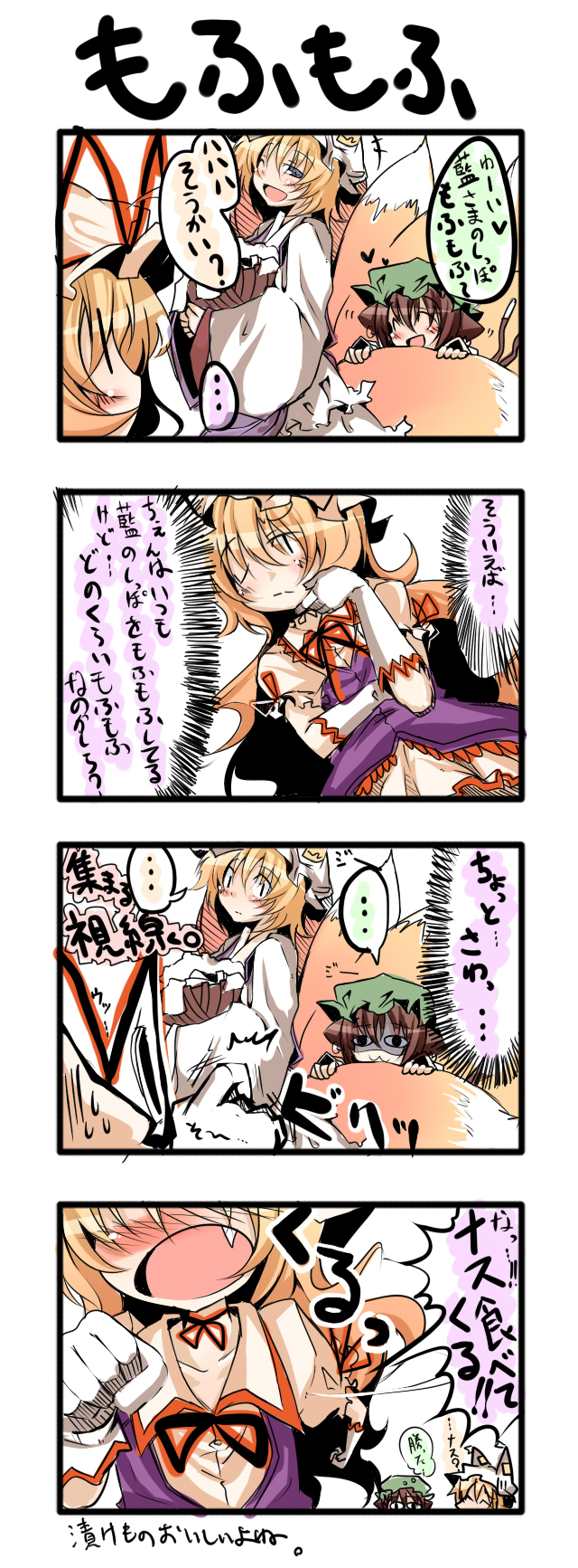 yakumo yukari, yakumo ran, and chen (touhou) drawn by rondo_umigame