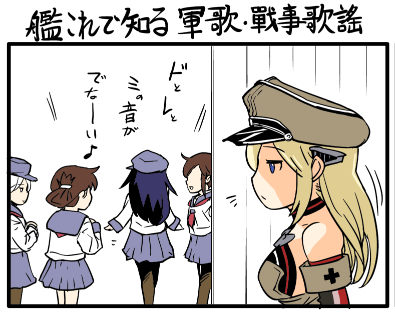 hibiki, inazuma, ikazuchi, akatsuki, and bismarck (kantai collection) drawn by cosine