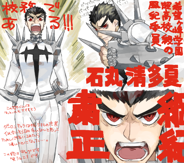 gamagoori ira and ishimaru kiyotaka (danganronpa and 2 more) drawn by sara_(kurome1127)