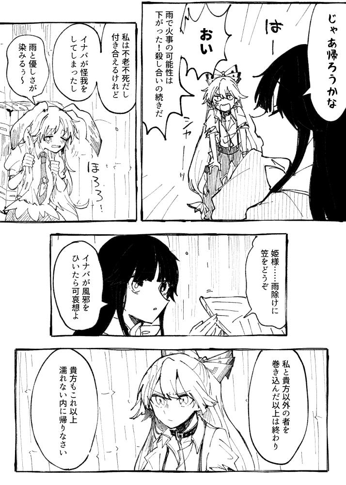 reisen udongein inaba, fujiwara no mokou, and houraisan kaguya (touhou) drawn by itomugi-kun