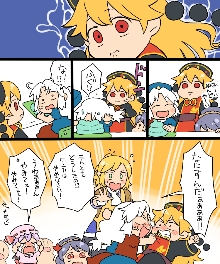 remilia scarlet, yasaka kanako, yagokoro eirin, mizuhashi parsee, and junko (touhou) drawn by koyama_shigeru