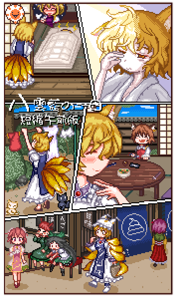 yakumo yukari, yakumo ran, kaenbyou rin, chen, reiuji utsuho, and 2 more (touhou) drawn by unk_kyouso