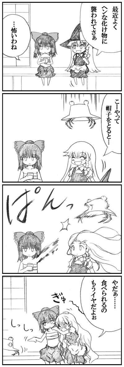 hakurei reimu, kirisame marisa, pyonta, and headcrab (touhou) drawn by kedamono_kangoku-tou