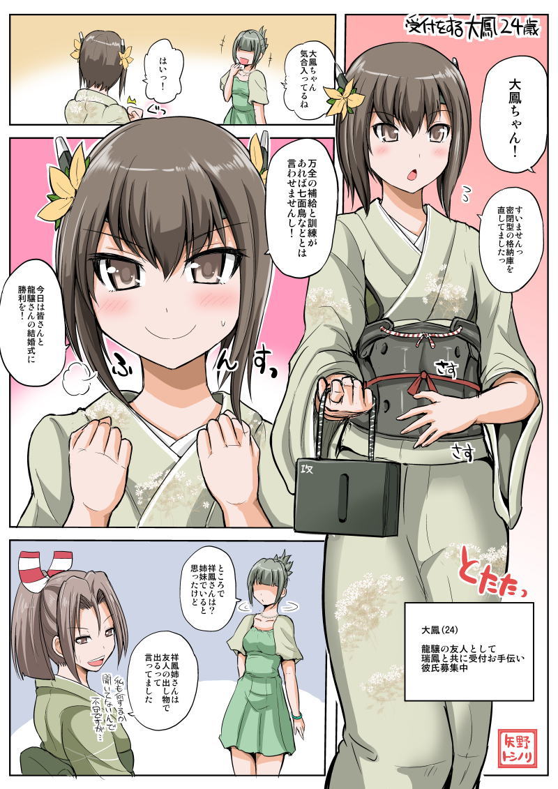 yuubari, zuihou, and taihou (kantai collection) drawn by yano_toshinori