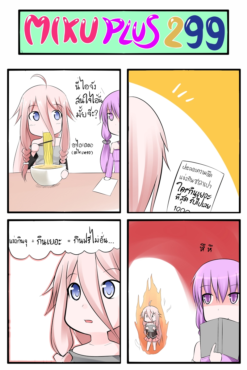 yuzuki yukari and ia (vocaloid and 1 more) drawn by catstudioinc_(punepuni)