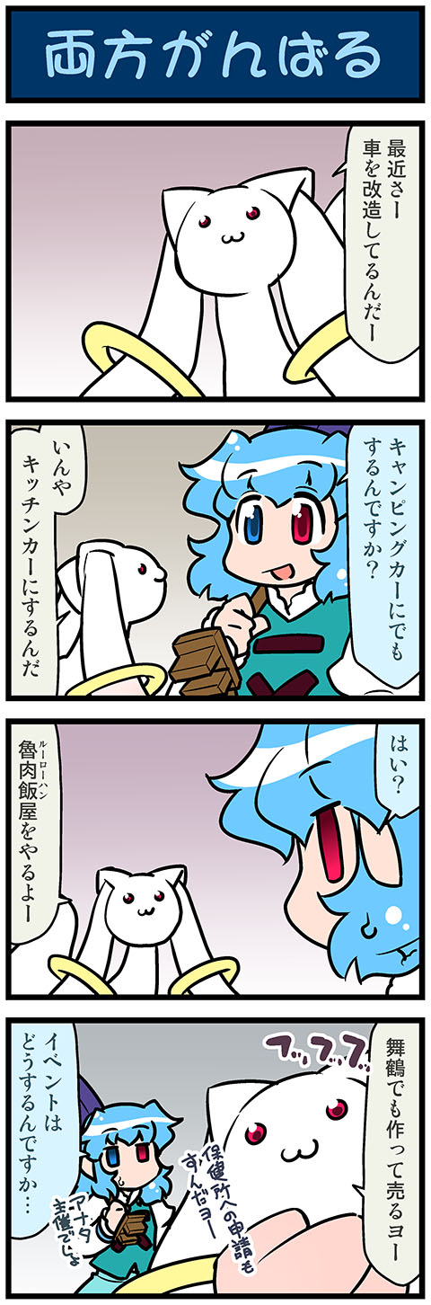tatara kogasa and kyubey (touhou and 1 more) drawn by mizuki_hitoshi