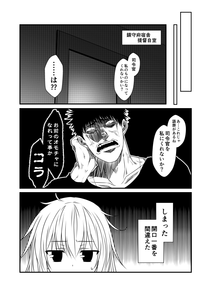 admiral, hibiki, verniy, and kamio reiji (kantai collection) drawn by yua_(checkmate)