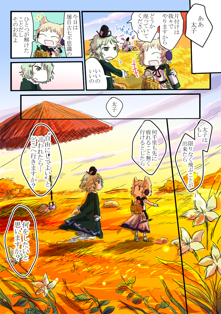 toyosatomimi no miko, mononobe no futo, and soga no tojiko (touhou) drawn by jizeru_(giselebon)