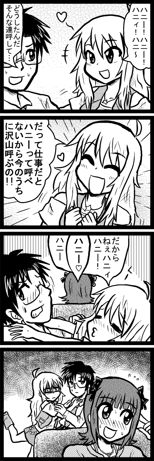 producer, hoshii miki, and amami haruka (idolmaster) drawn by enokuma_uuta