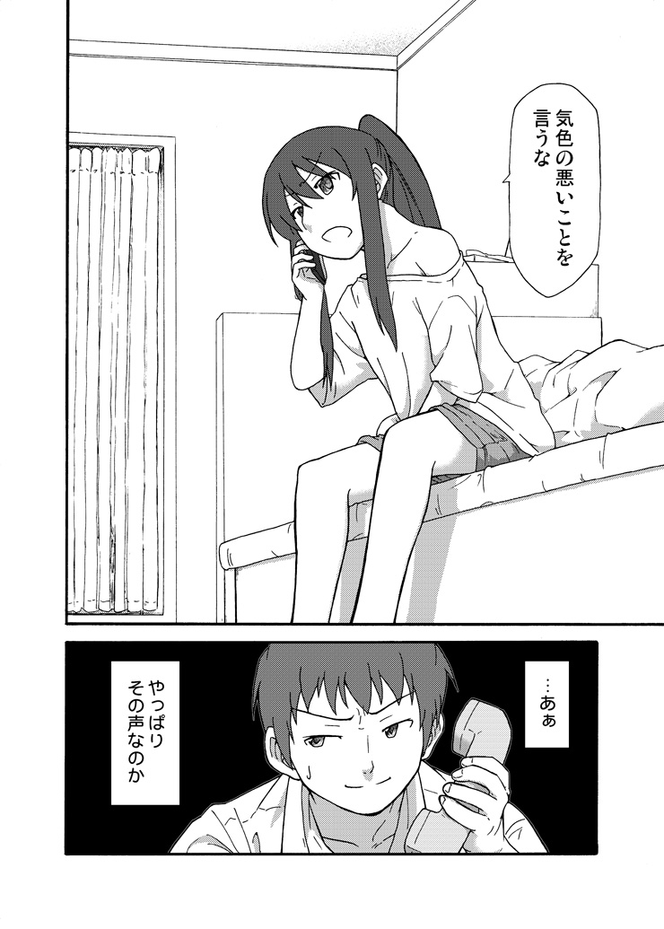 kyon and kyonko (suzumiya haruhi no yuuutsu) drawn by shun_(rokudena-shi)