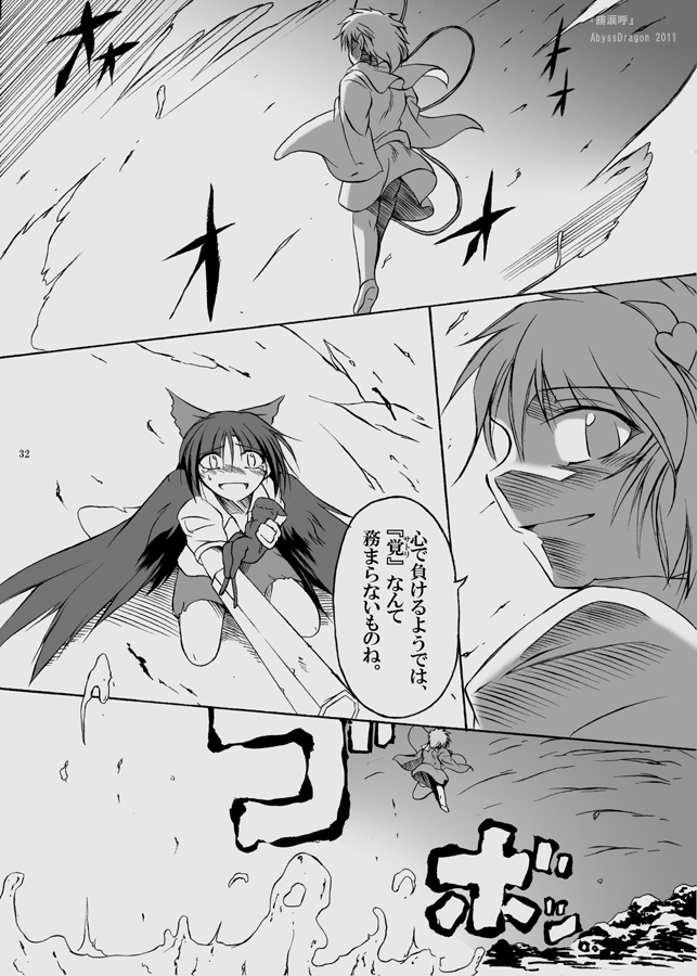 komeiji satori, kaenbyou rin, and reiuji utsuho (touhou) drawn by angeldust