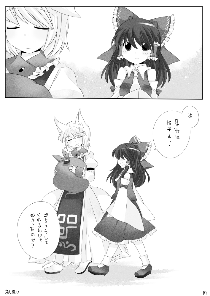hakurei reimu and yakumo ran (touhou) drawn by hammer_(sunset_beach)