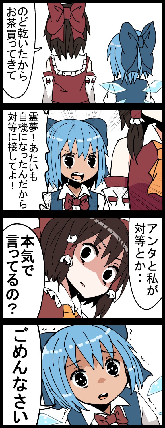 hakurei reimu, cirno, and tanned cirno (touhou and 1 more) drawn by jetto_komusou