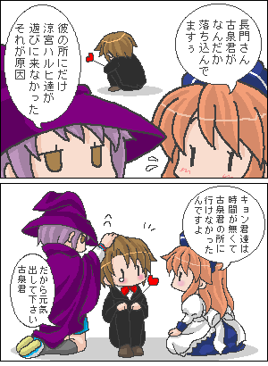nagato yuki, asahina mikuru, and koizumi itsuki (suzumiya haruhi no yuuutsu) drawn by tokiomi_tsubasa