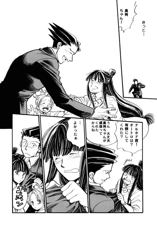 phoenix wright, maya fey, and pearl fey (ace attorney and 1 more) drawn by chabudai