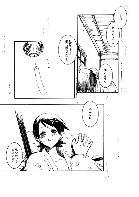 itoshiki nozomu and fuura kafuka (sayonara zetsubou sensei) drawn by shanghai_man