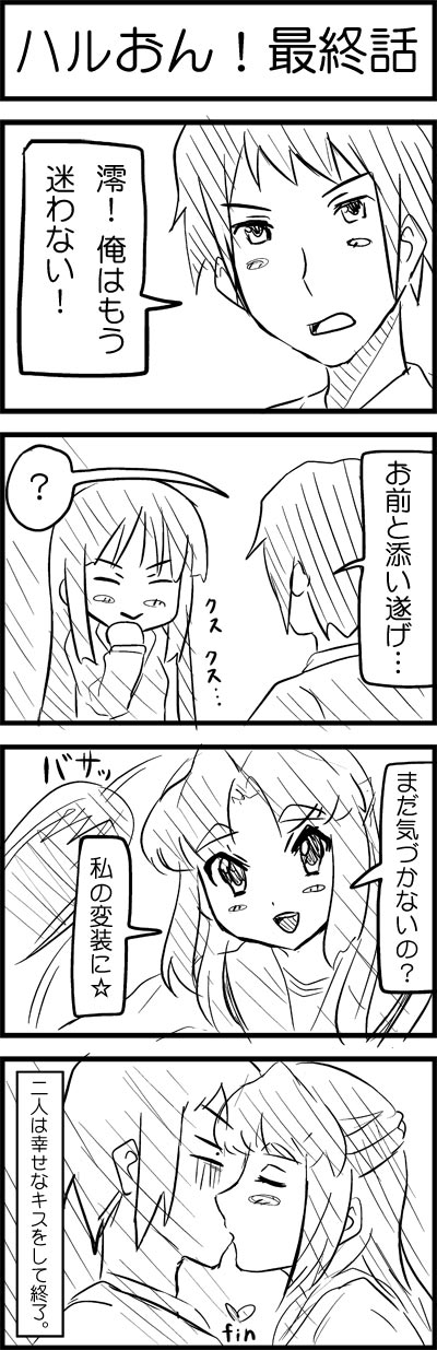 akiyama mio, kyon, and asakura ryoko (k-on! and 1 more) drawn by esuyuki