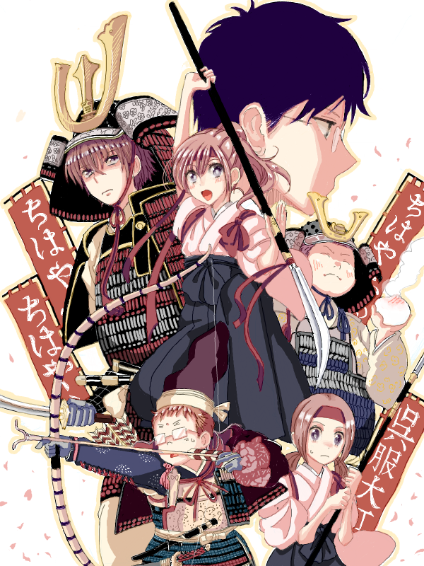 ayase chihaya, mashima taichi, wataya arata, ooe kanade, komano tsutomu, and 1 more (chihayafuru) drawn by cream_(nipakupa)