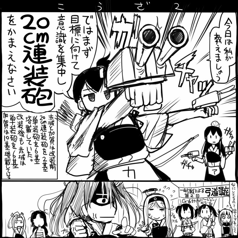 kaga, akagi, zuikaku, shoukaku, souryuu, and 4 more (kantai collection) drawn by sakazaki_freddy
