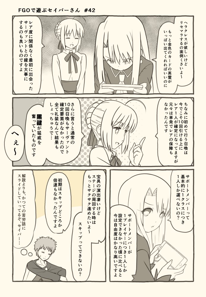 artoria pendragon, saber, illyasviel von einzbern, and emiya shirou (fate and 2 more) drawn by tsukumo_(soar99)