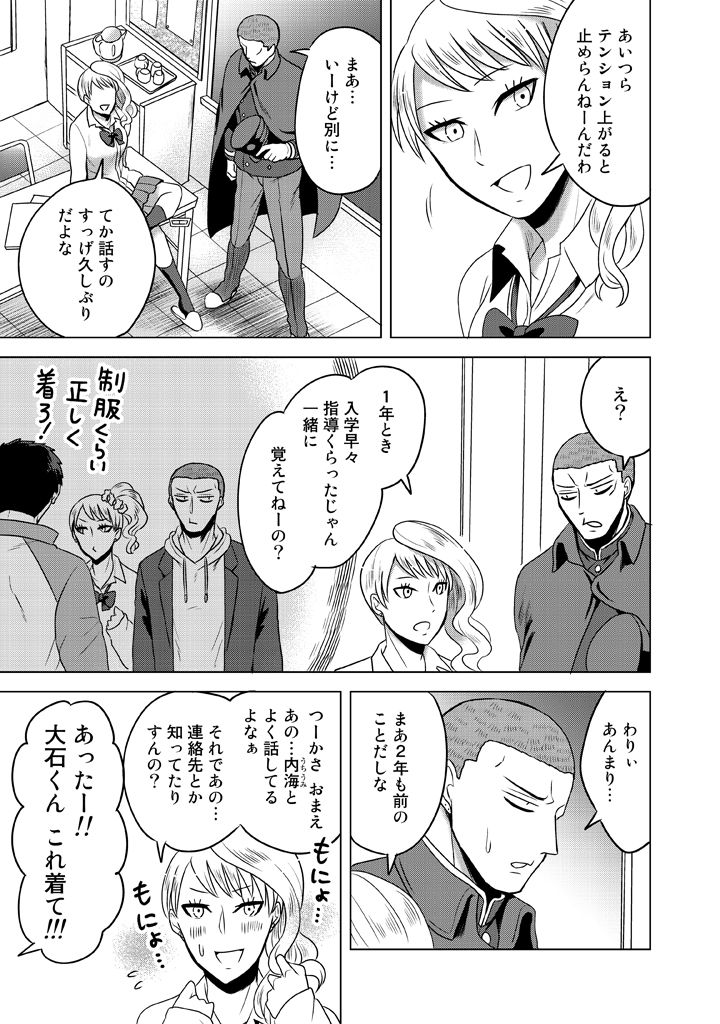 ooiwa wataru and ebihara sachiko (super heroine boy) drawn by parari_(parari000)