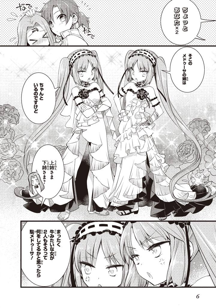 medusa, boudica, euryale, and stheno (fate and 1 more) drawn by yakan_(kusogaki_teikoku)