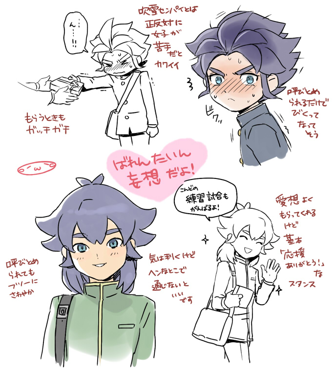 kishibe taiga and yukimura hyouga (inazuma eleven and 1 more) drawn by mizuhara_aki