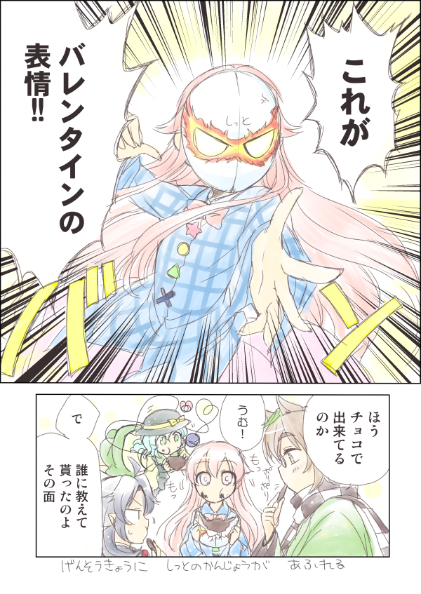 komeiji koishi, houjuu nue, hata no kokoro, futatsuiwa mamizou, and shitto mask (touhou and 1 more) drawn by mikagami_hiyori