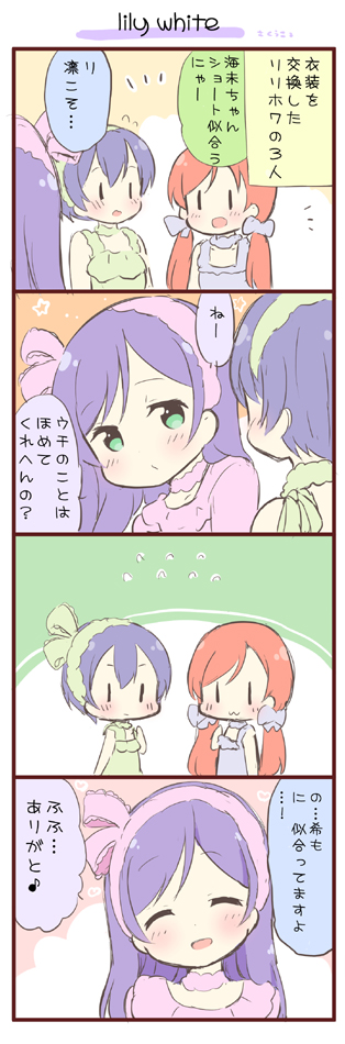 tojo nozomi, sonoda umi, and hoshizora rin (love live! and 1 more) drawn by saku_usako_(rabbit)