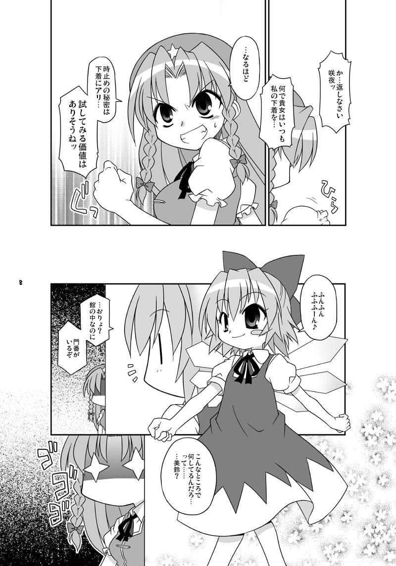 cirno and hong meiling (touhou) drawn by akou_roushi
