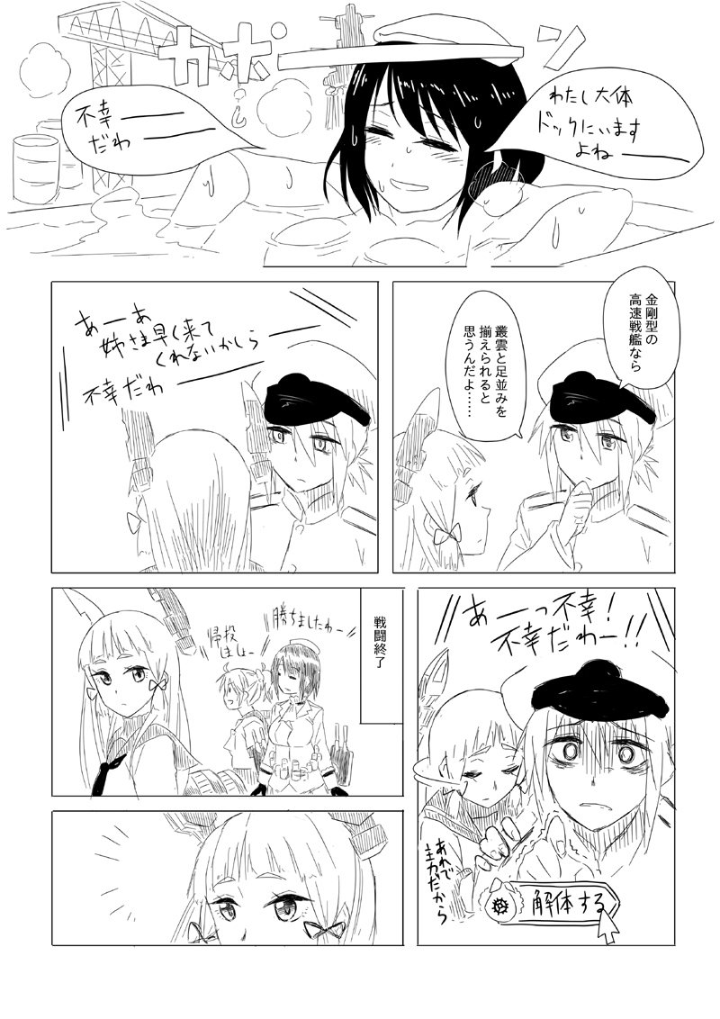 murakumo, female admiral, takao, yamashiro, and aoba (kantai collection) drawn by nathaniel_pennel