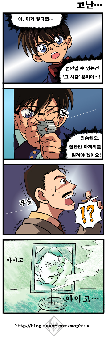 edogawa conan and mouri kogoro (meitantei conan) drawn by mophius