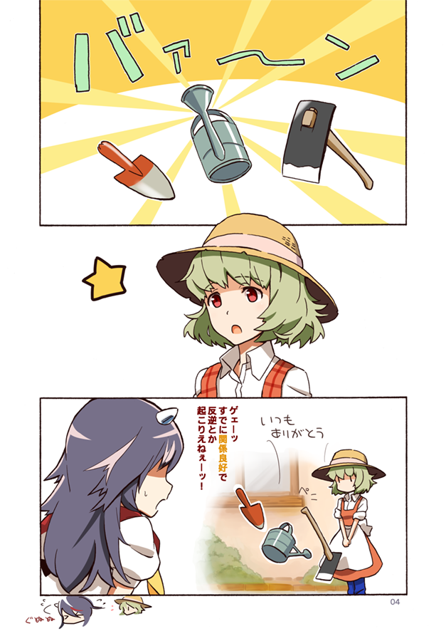 kazami yuuka and kijin seija (touhou) drawn by hasegawa_keita