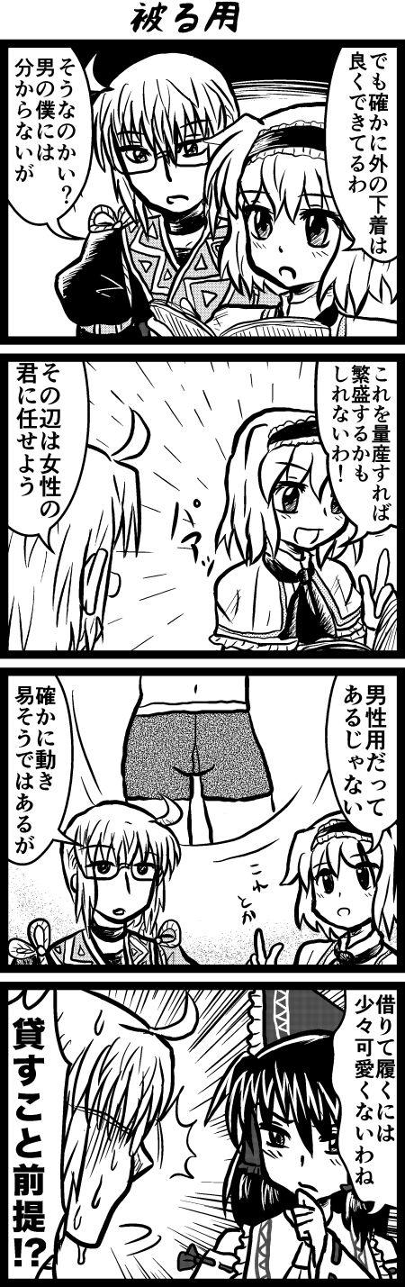 hakurei reimu, alice margatroid, and morichika rinnosuke (touhou) drawn by enokuma_uuta