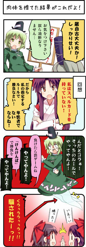 hakurei reimu, mononobe no futo, and soga no tojiko (touhou) drawn by boshi_(a-ieba)