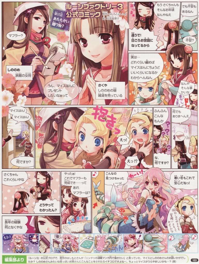persia, sakuya, and shinonome (rune factory and 1 more) drawn by kawazoe_mariko