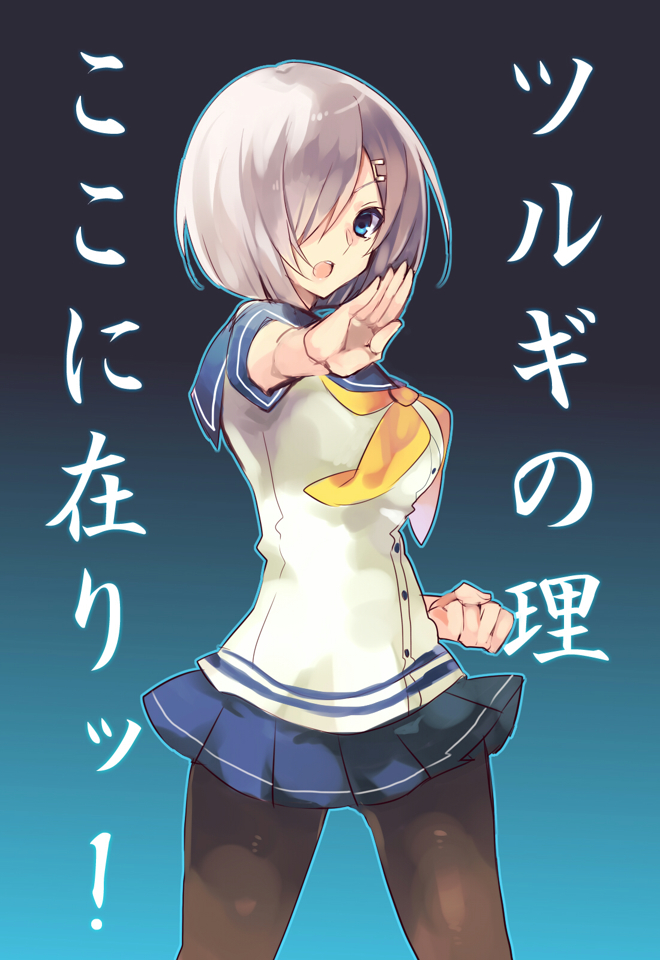 hamakaze (kantai collection and 1 more) drawn by aki_(o2x_x2o)