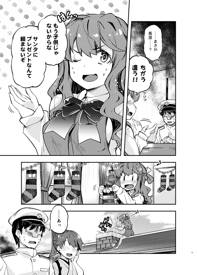 admiral, houshou, and naganami (kantai collection) drawn by imu_sanjo